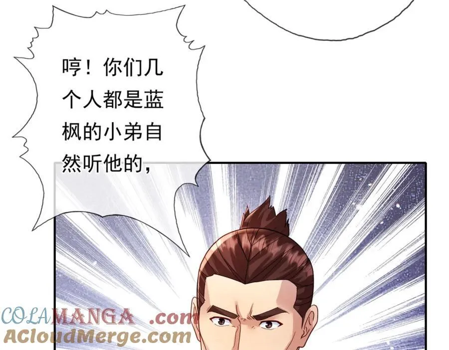 第131话 看不起你 第16页