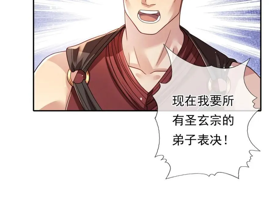 第131话 看不起你 第17页