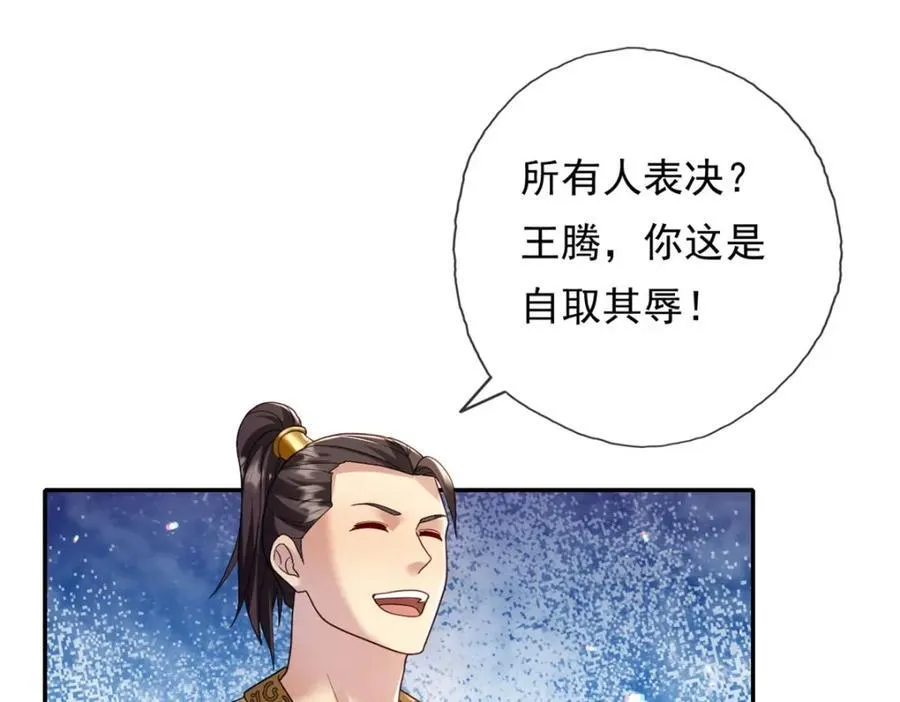 第131话 看不起你 第18页