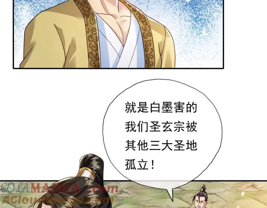 第131话 看不起你 第19页
