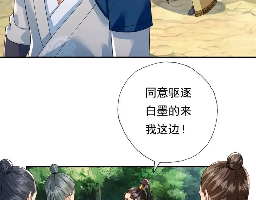 第131话 看不起你 第21页