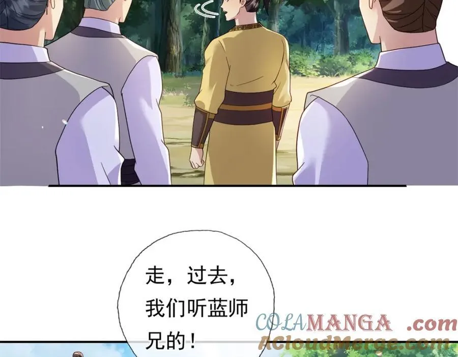第131话 看不起你 第22页