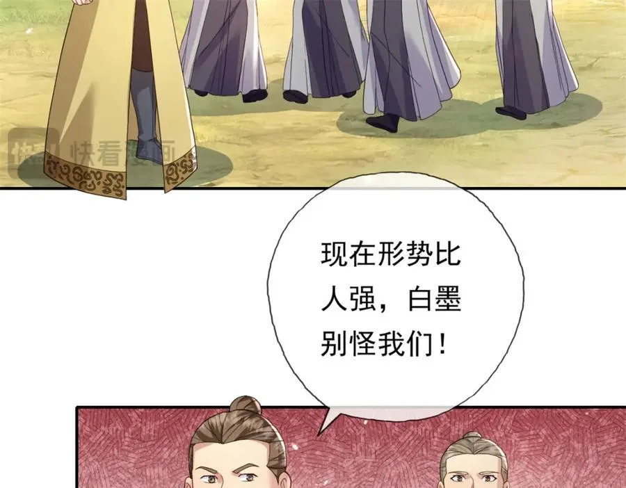 第131话 看不起你 第24页