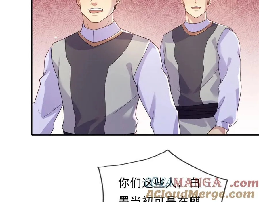 第131话 看不起你 第25页