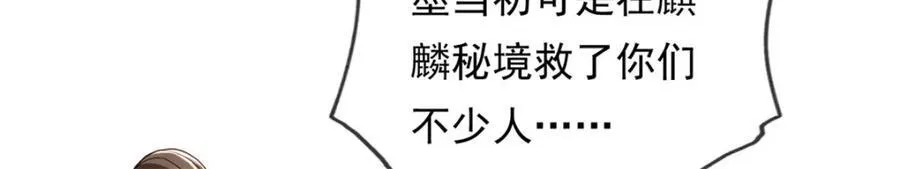 第131话 看不起你 第26页