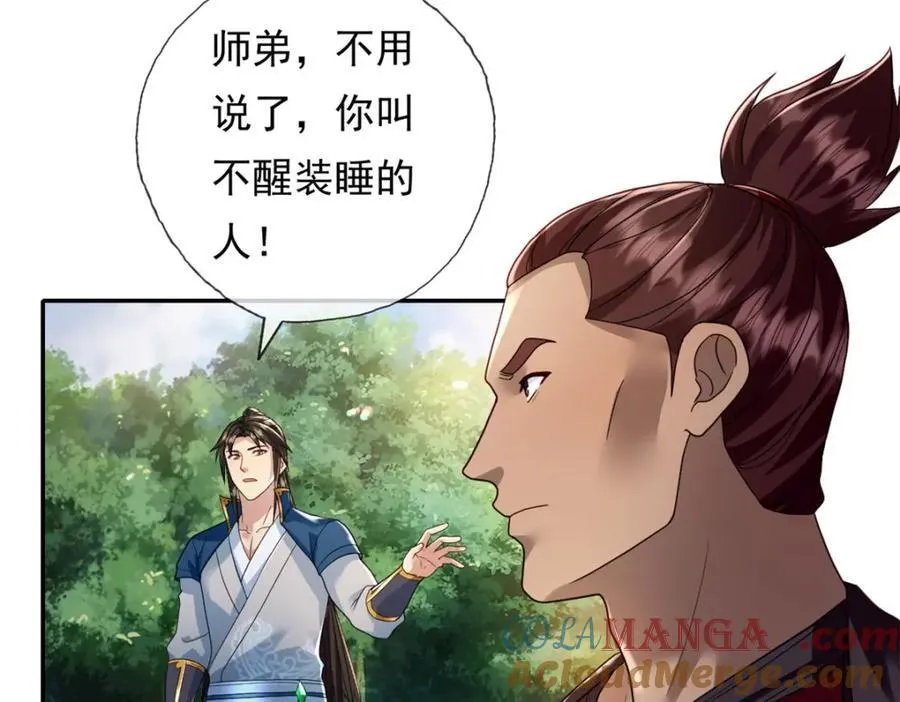 第131话 看不起你 第28页