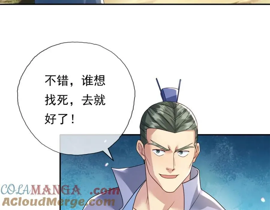 第131话 看不起你 第31页