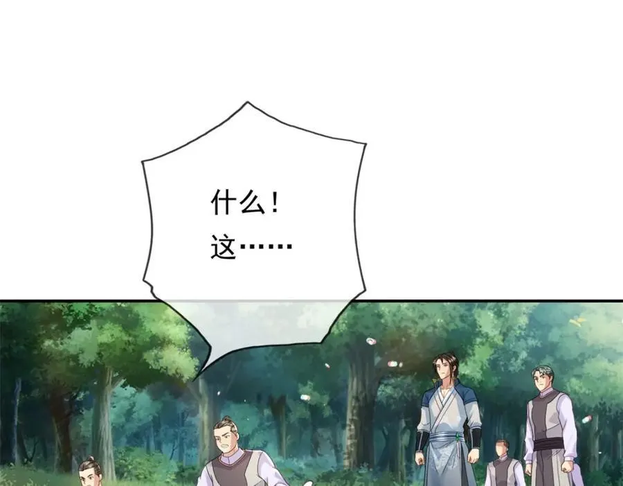 第131话 看不起你 第33页