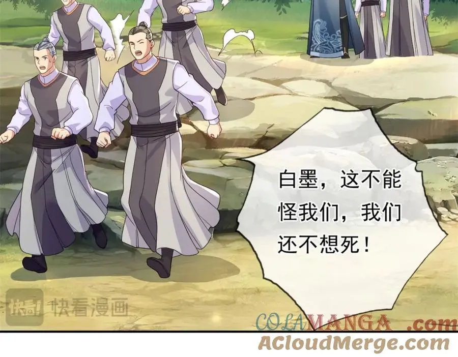 第131话 看不起你 第34页