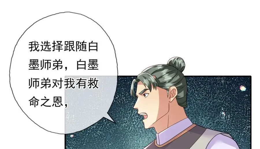 第131话 看不起你 第35页