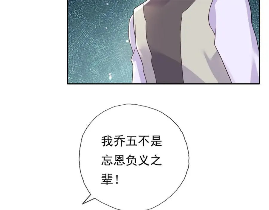 第131话 看不起你 第36页