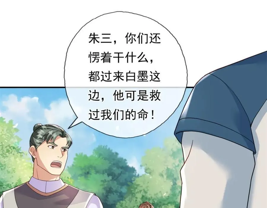 第131话 看不起你 第38页