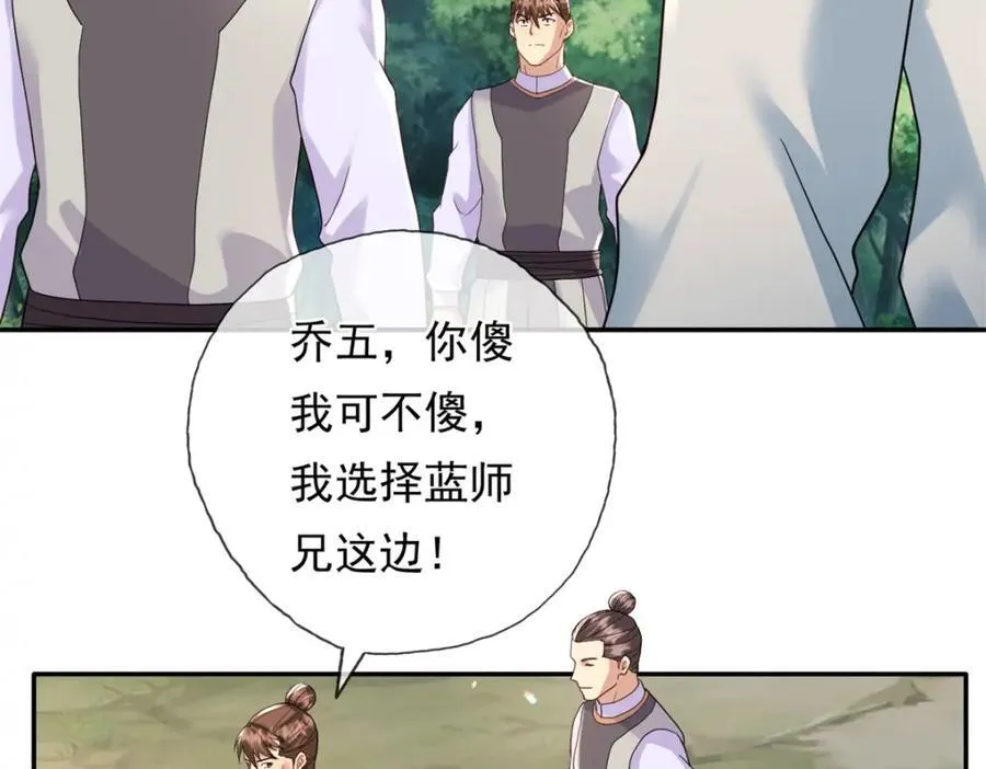 第131话 看不起你 第39页