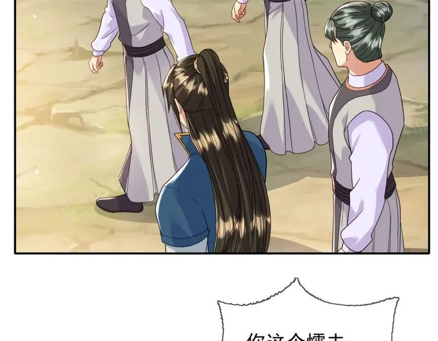 第131话 看不起你 第41页
