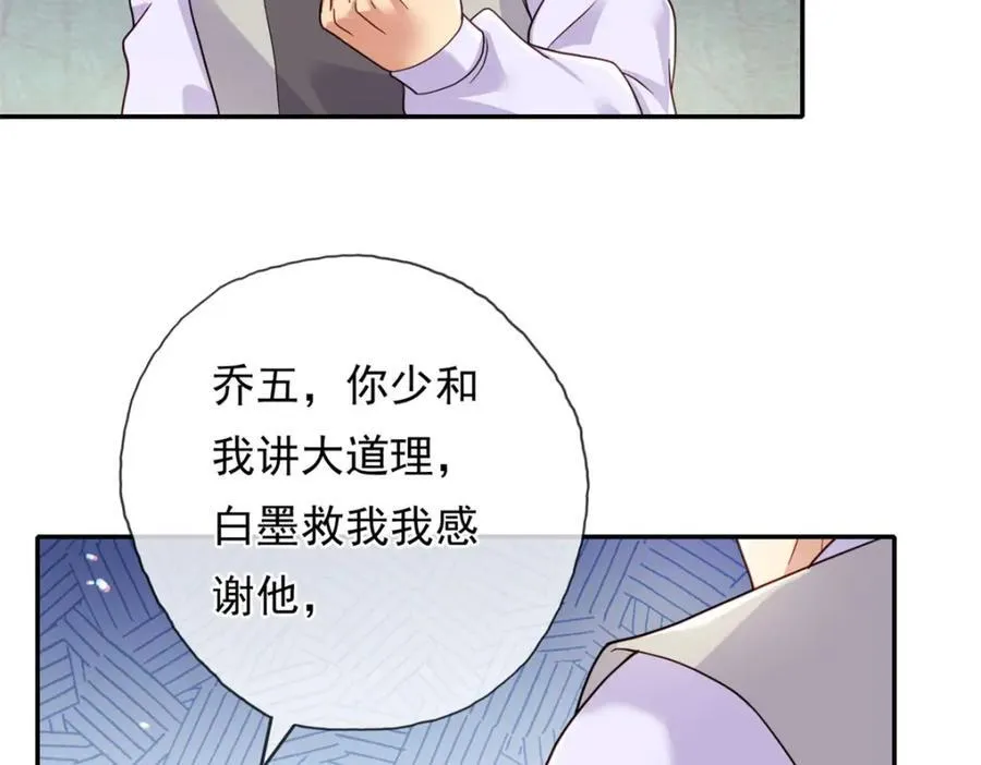 第131话 看不起你 第45页