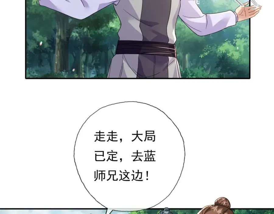 第131话 看不起你 第48页