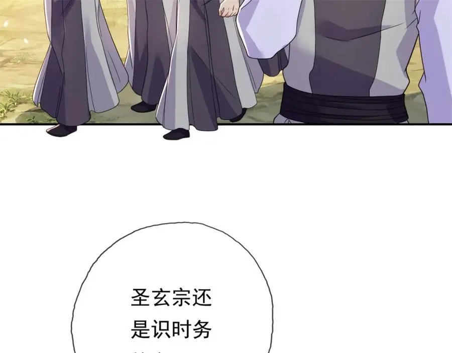 第131话 看不起你 第50页