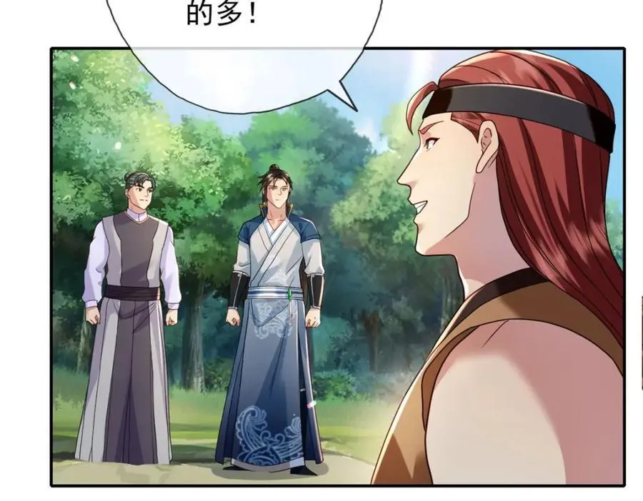 第131话 看不起你 第51页