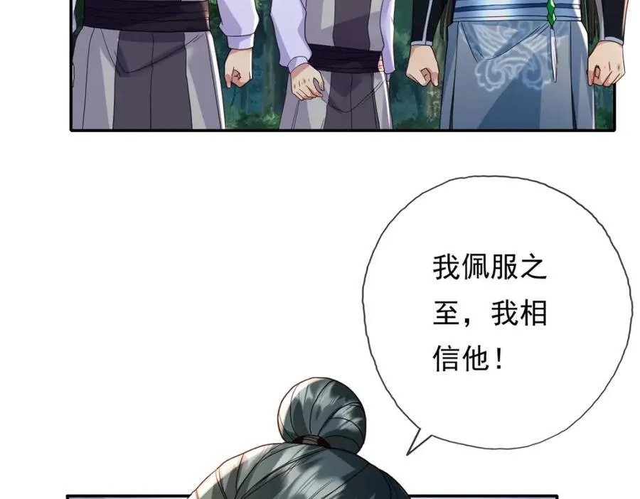 第131话 看不起你 第54页