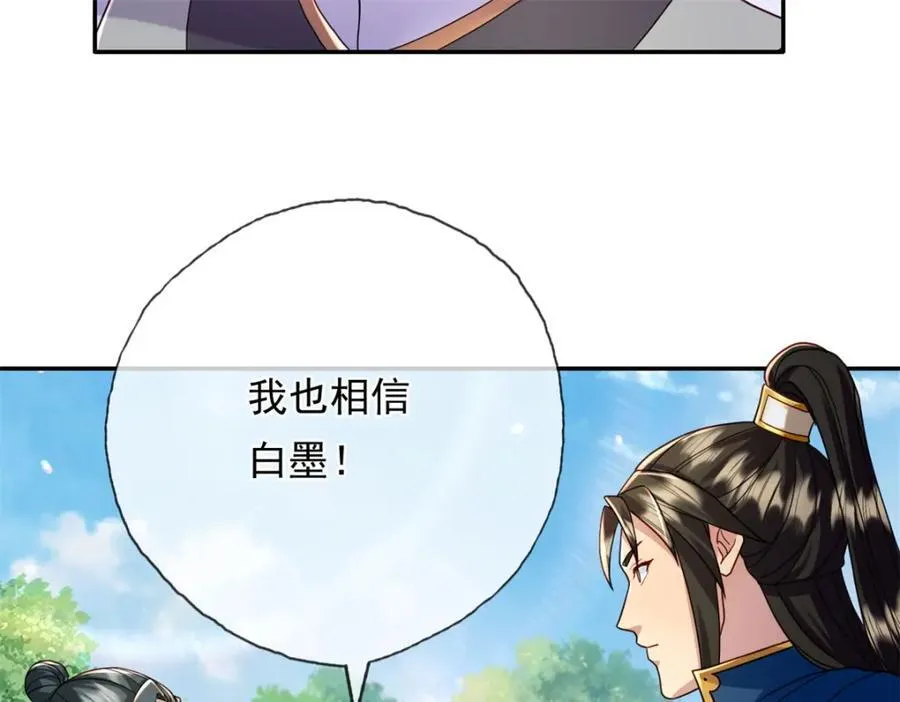 第131话 看不起你 第56页