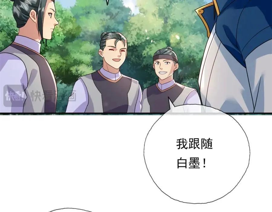 第131话 看不起你 第57页