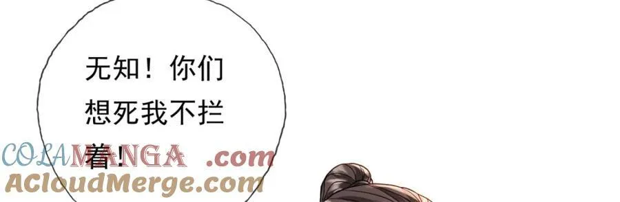 第131话 看不起你 第58页