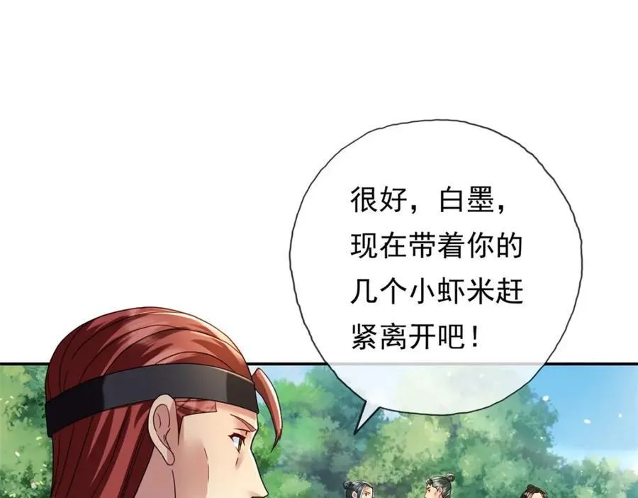 第131话 看不起你 第60页
