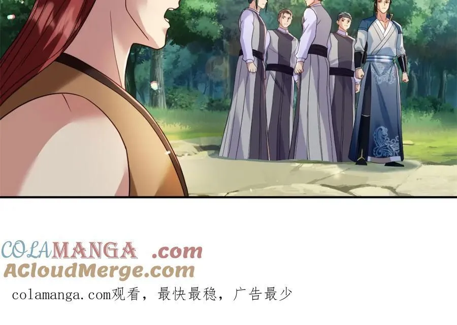 第131话 看不起你 第61页