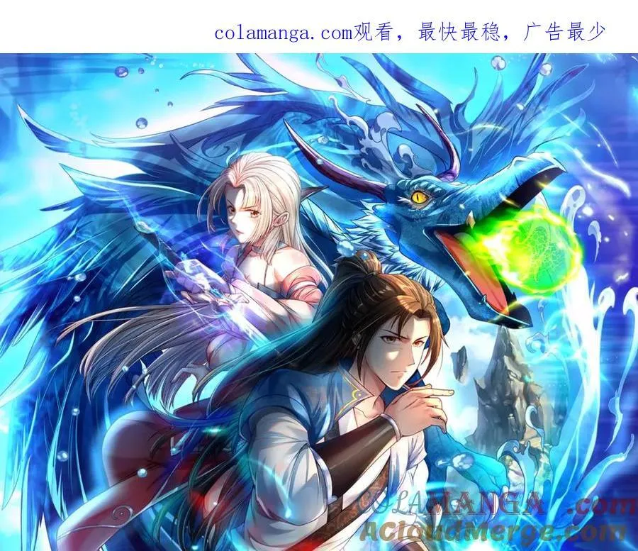 第132话 由不得你 第1页