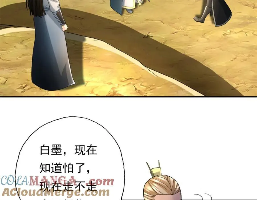 第132话 由不得你 第7页