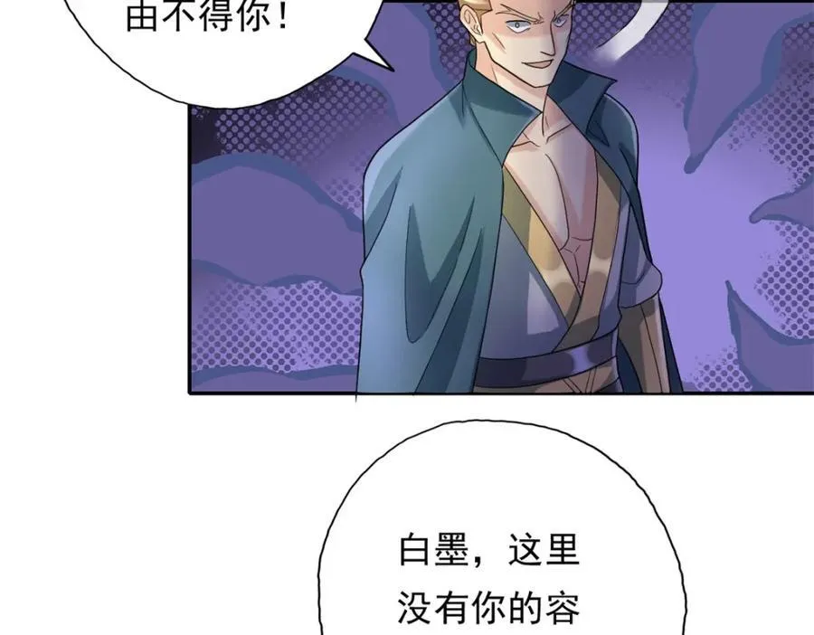 第132话 由不得你 第8页