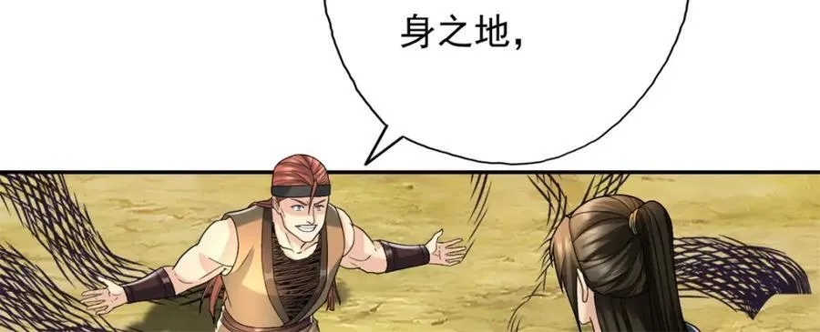 第132话 由不得你 第9页