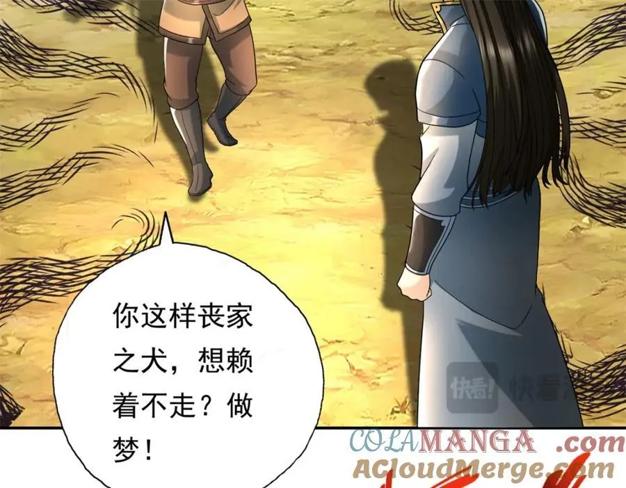 第132话 由不得你 第10页