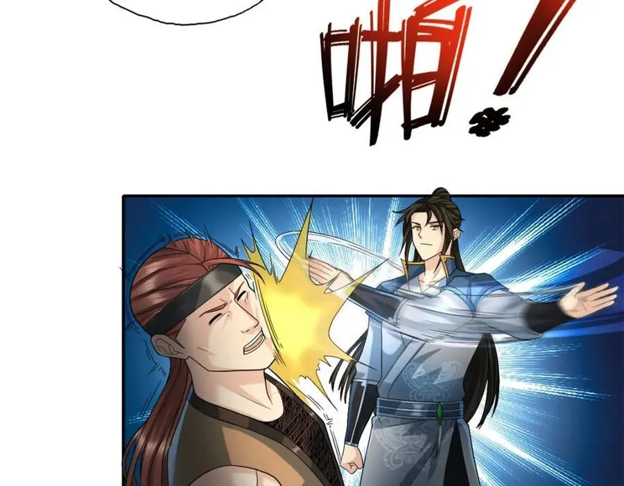 第132话 由不得你 第11页