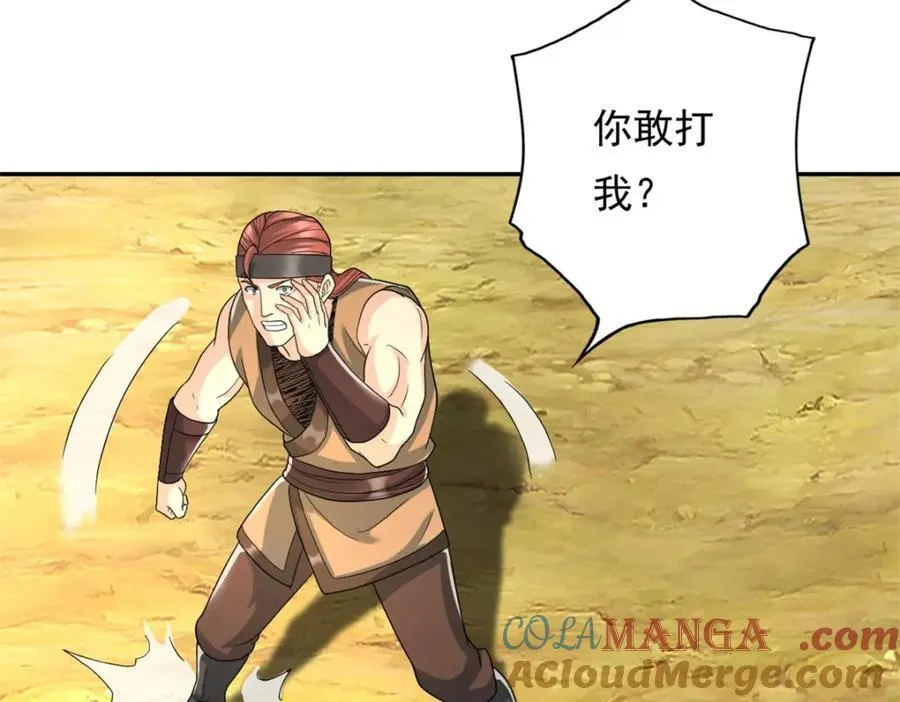 第132话 由不得你 第13页