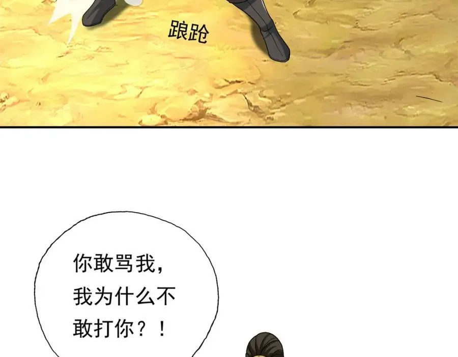 第132话 由不得你 第14页