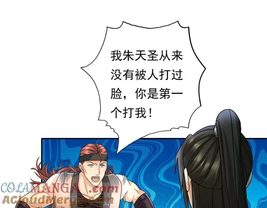 第132话 由不得你 第19页