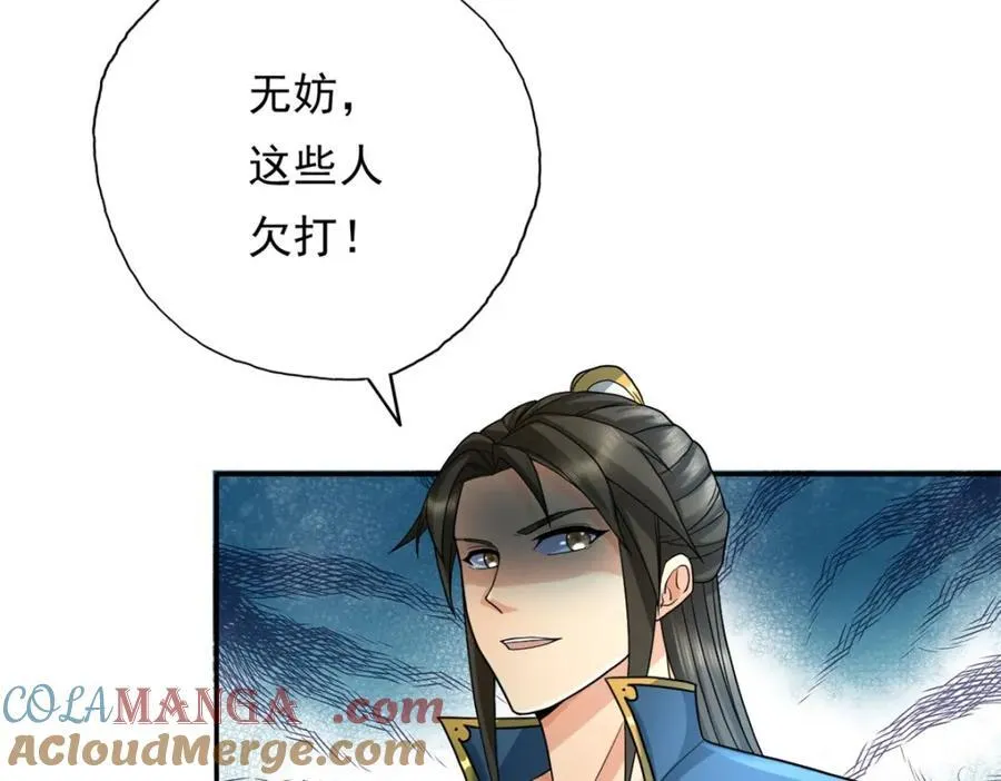 第132话 由不得你 第25页