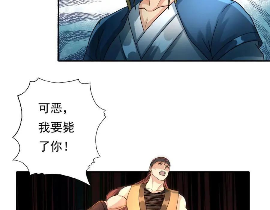第132话 由不得你 第26页