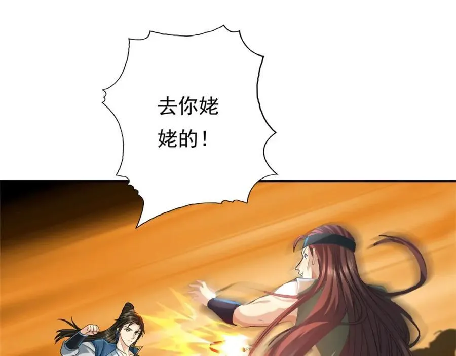 第132话 由不得你 第29页
