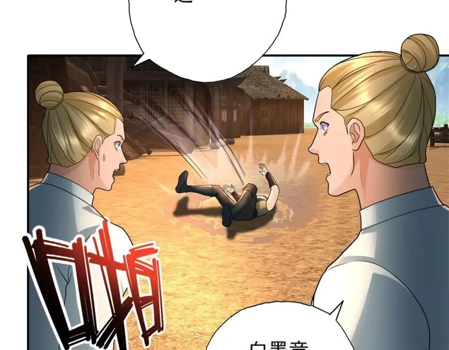 第132话 由不得你 第32页