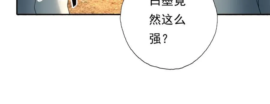 第132话 由不得你 第33页