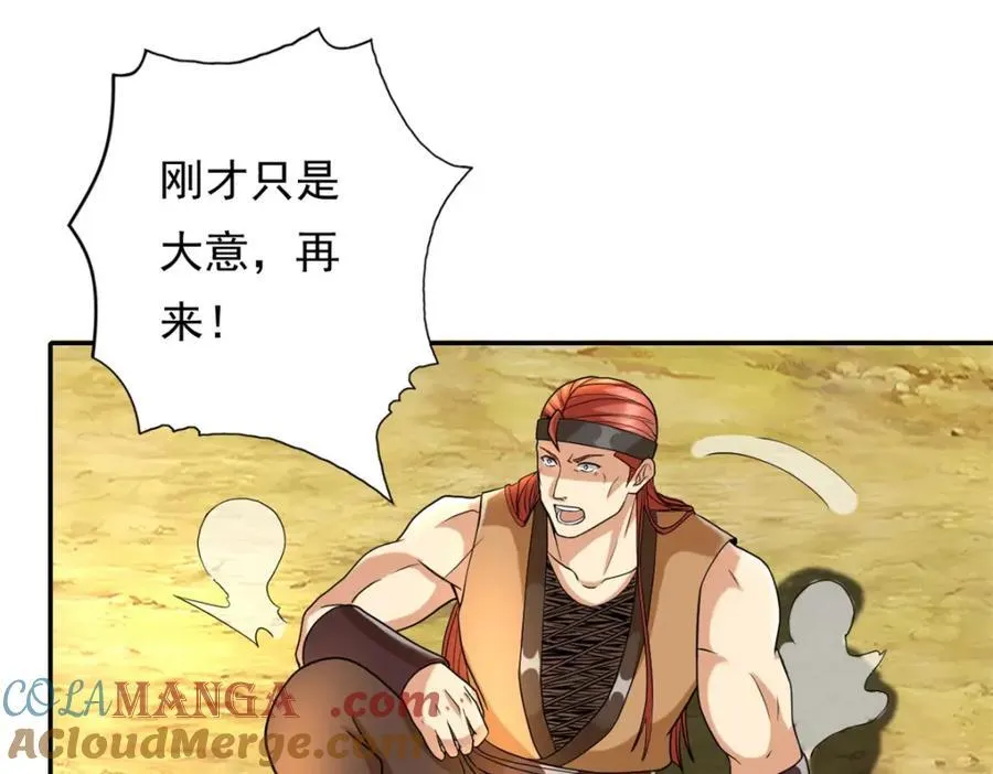 第132话 由不得你 第34页