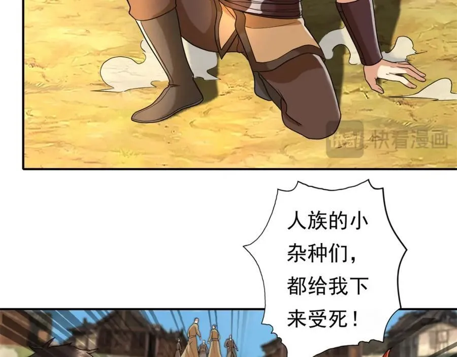 第132话 由不得你 第35页