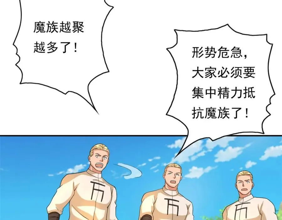 第132话 由不得你 第38页
