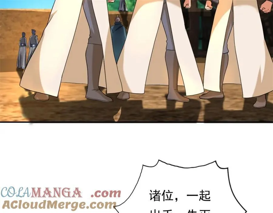 第132话 由不得你 第40页