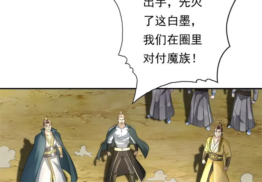 第132话 由不得你 第41页