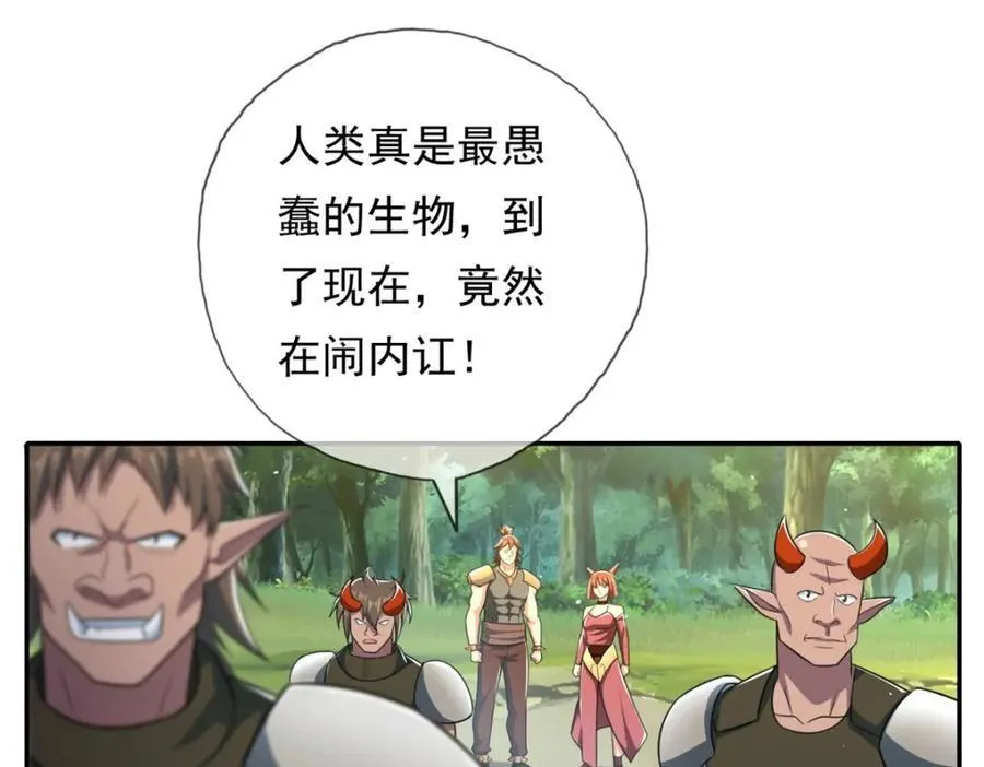 第132话 由不得你 第45页