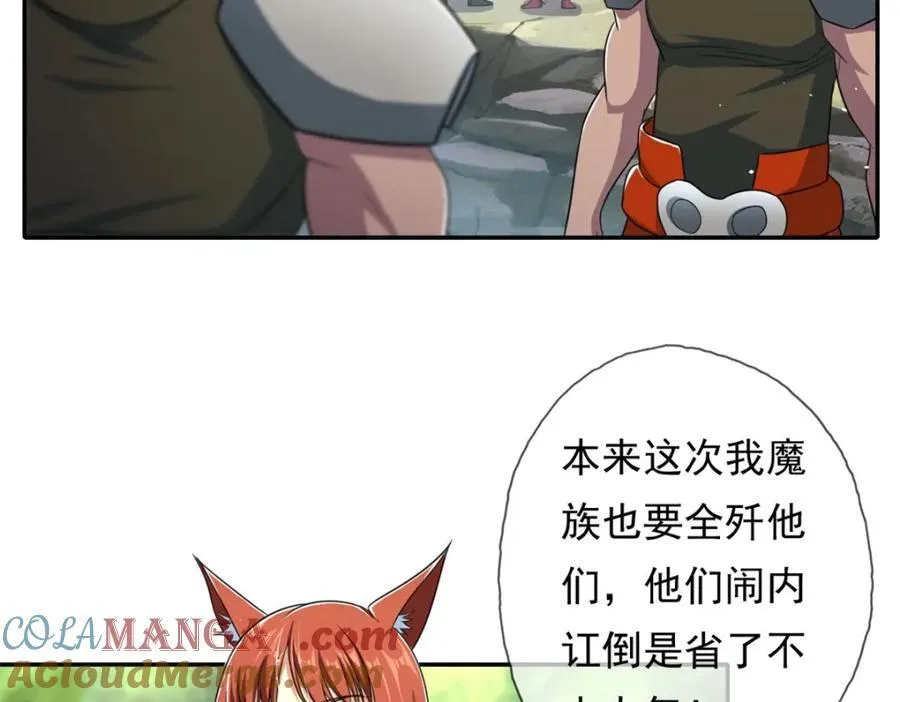 第132话 由不得你 第46页
