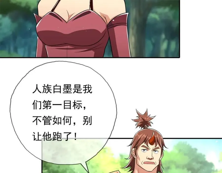 第132话 由不得你 第48页